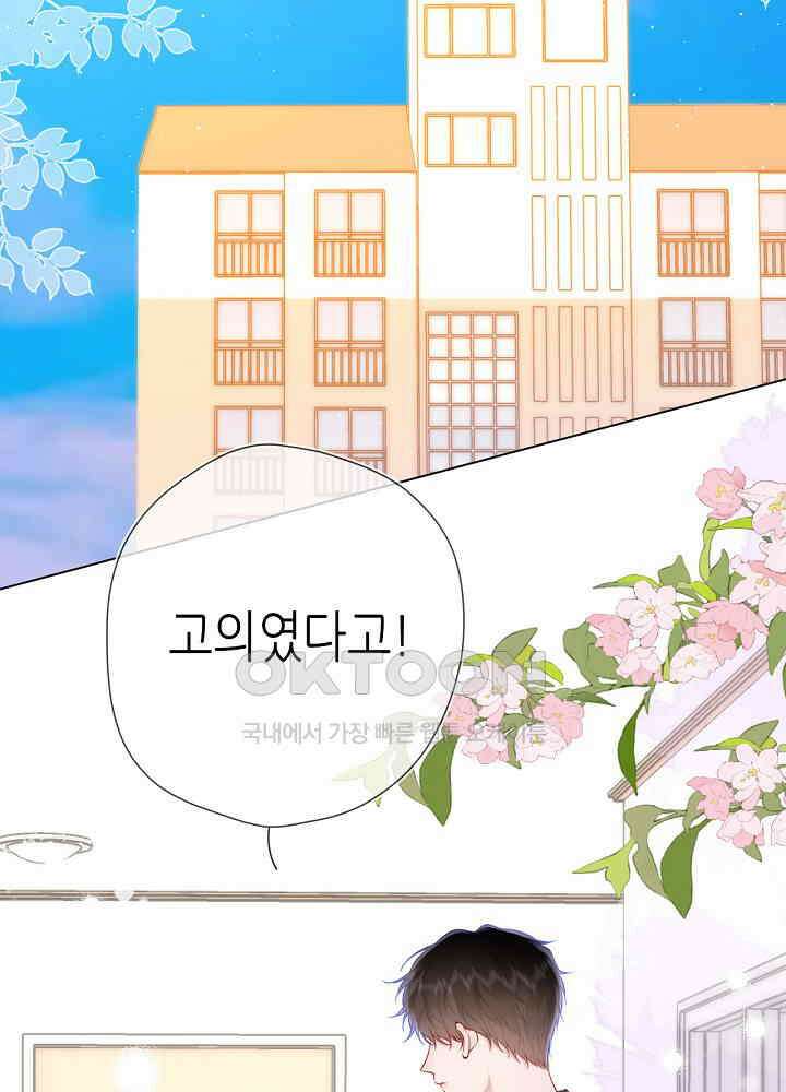 별빛 아래 우리 130화 2