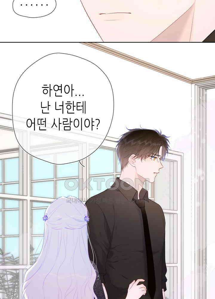 별빛 아래 우리 130화 4