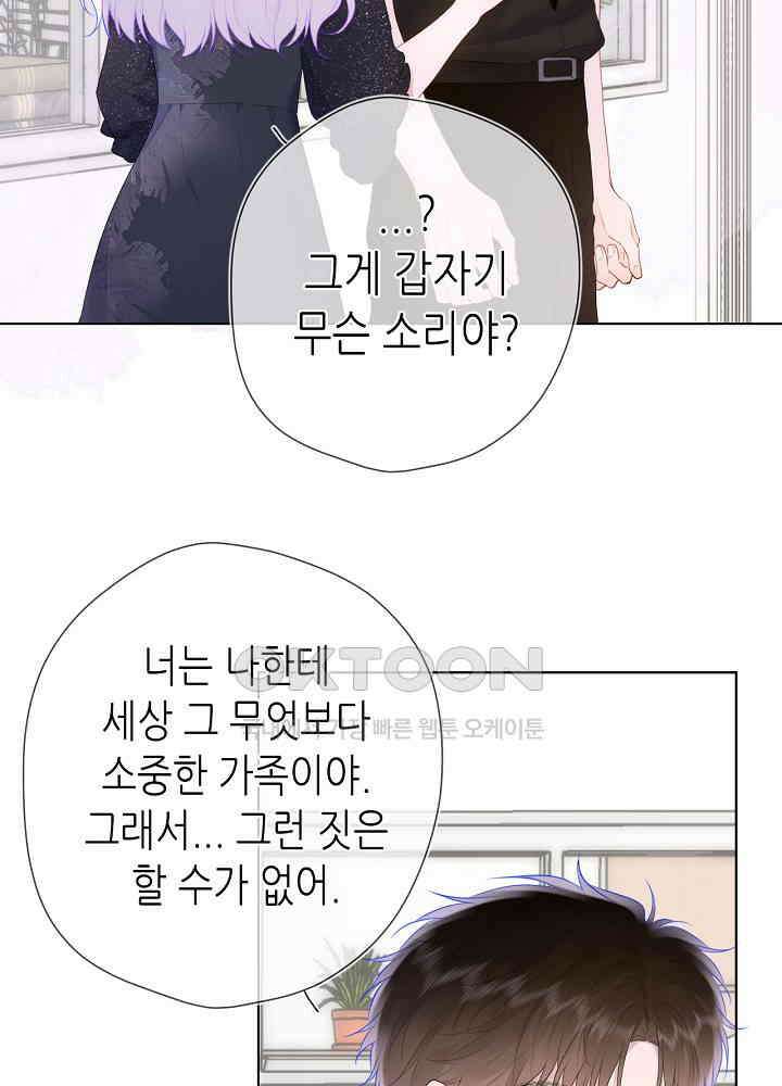 별빛 아래 우리 130화 5