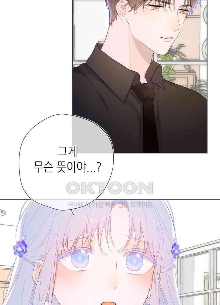 별빛 아래 우리 130화 6