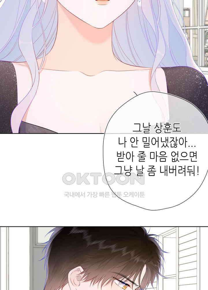 별빛 아래 우리 130화 7