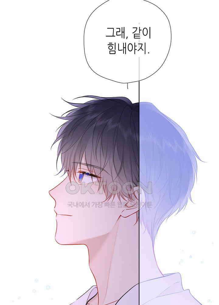 별빛 아래 우리 150화 10