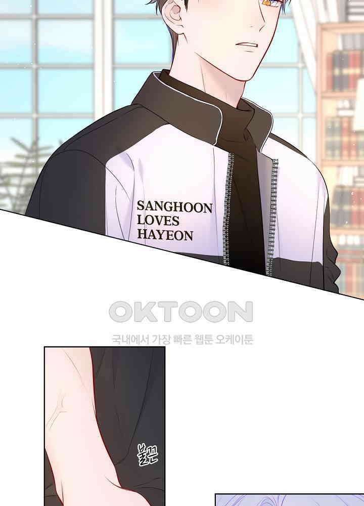 별빛 아래 우리 155화 3