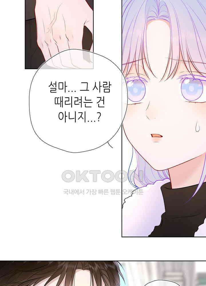 별빛 아래 우리 155화 4