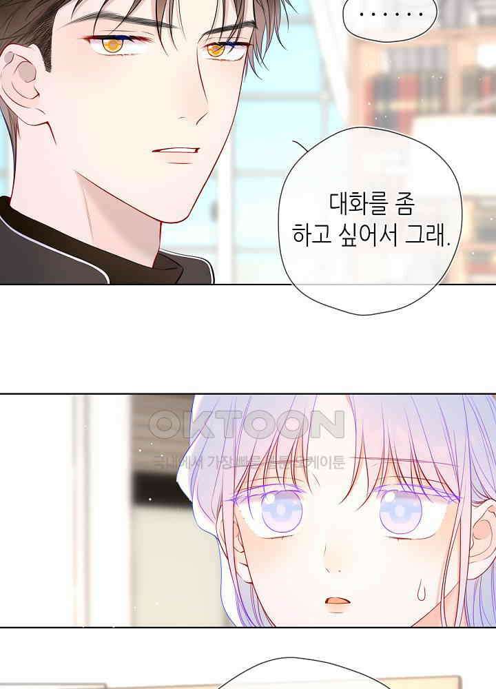 별빛 아래 우리 155화 5