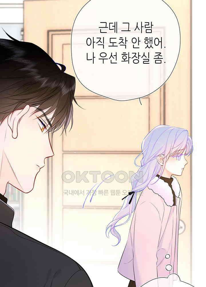 별빛 아래 우리 155화 6