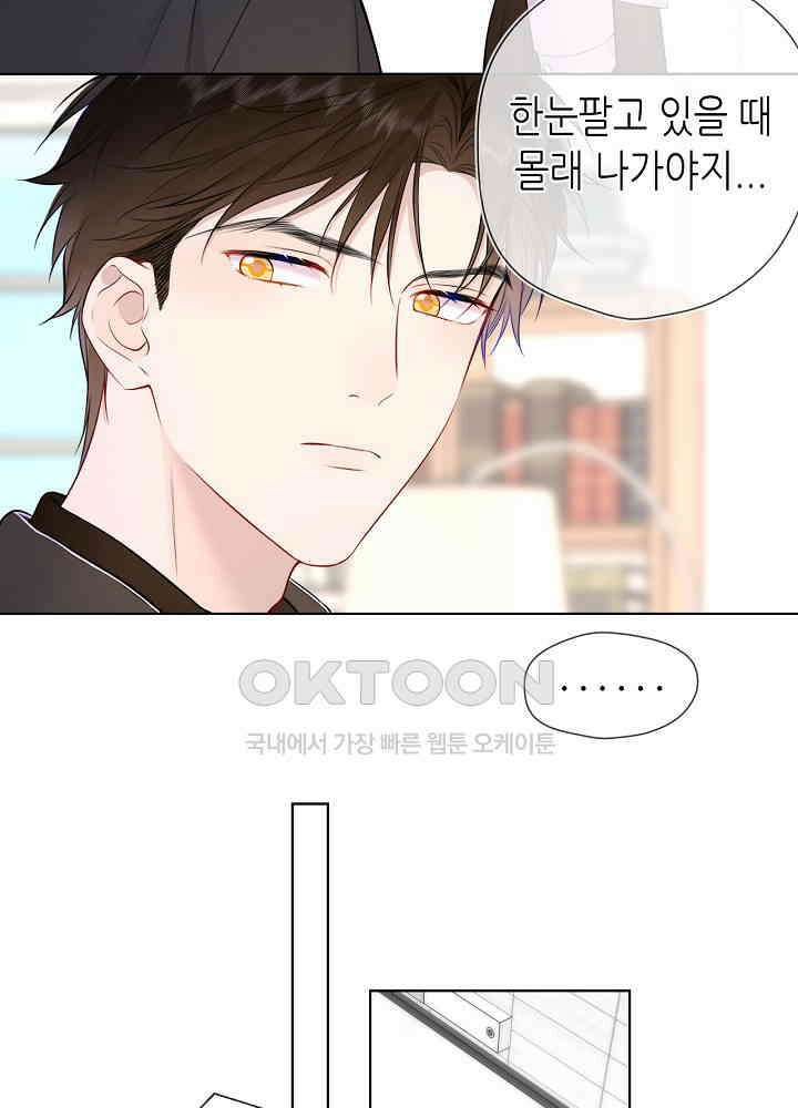 별빛 아래 우리 155화 7