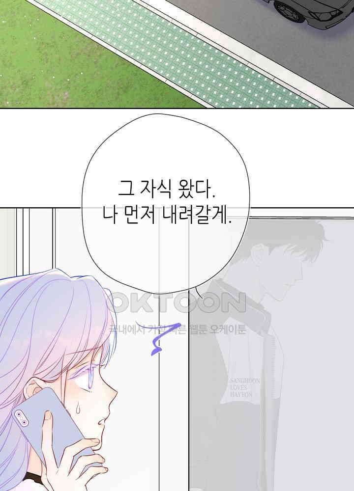 별빛 아래 우리 155화 10