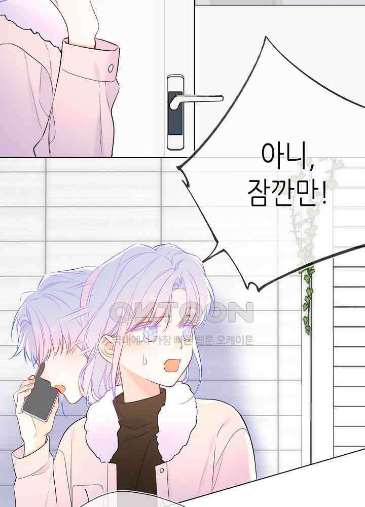 별빛 아래 우리 155화 11