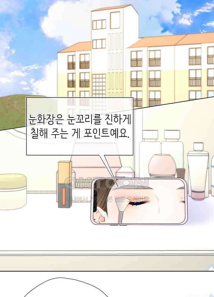 별빛 아래 우리 162화 2