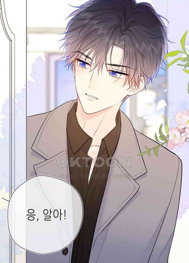별빛 아래 우리 162화 5