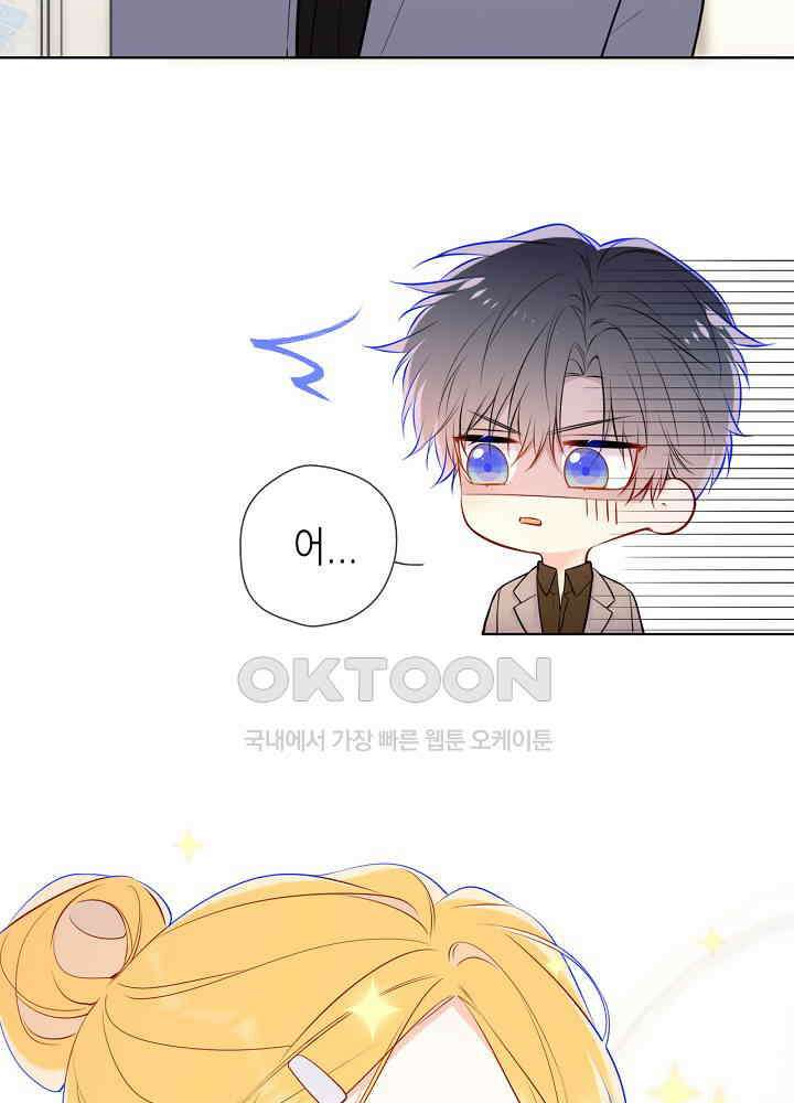 별빛 아래 우리 162화 6