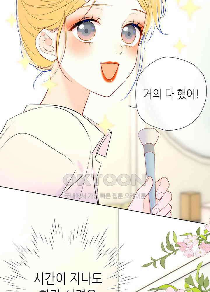 별빛 아래 우리 162화 7