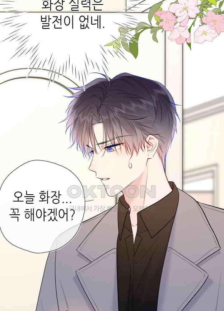 별빛 아래 우리 162화 8