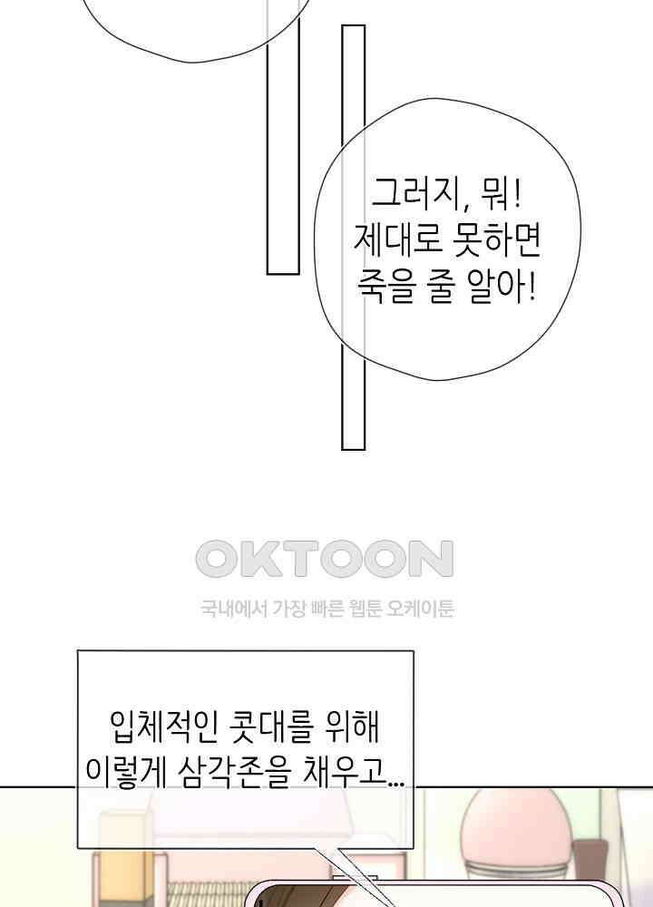 별빛 아래 우리 162화 12