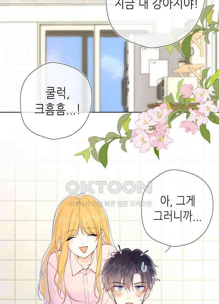 별빛 아래 우리 166화 2