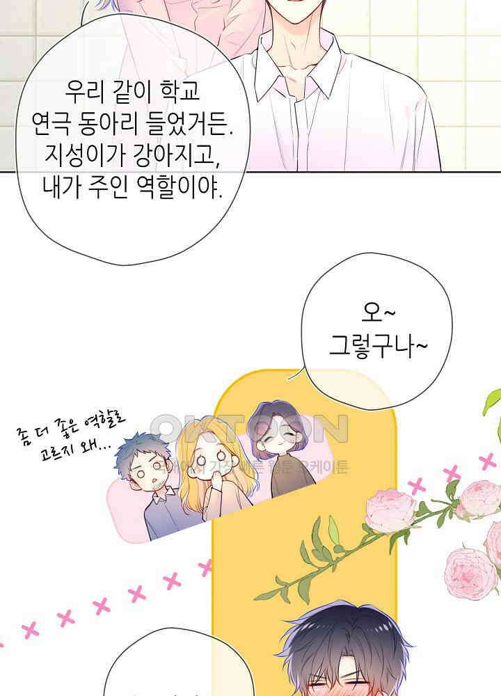 별빛 아래 우리 166화 3