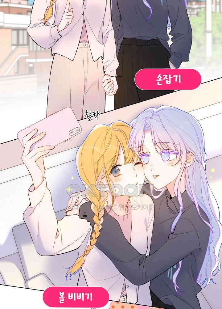 별빛 아래 우리 169화 3