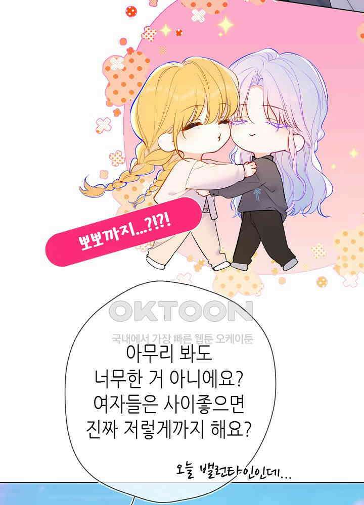 별빛 아래 우리 169화 4