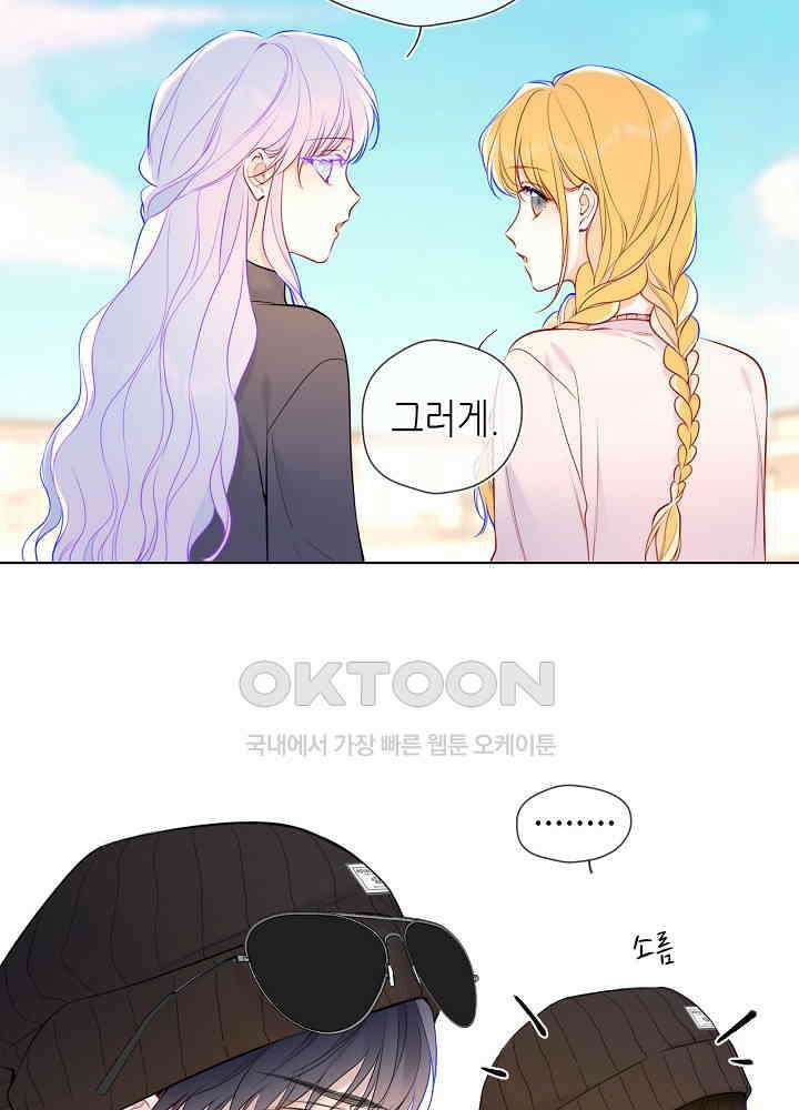 별빛 아래 우리 169화 6