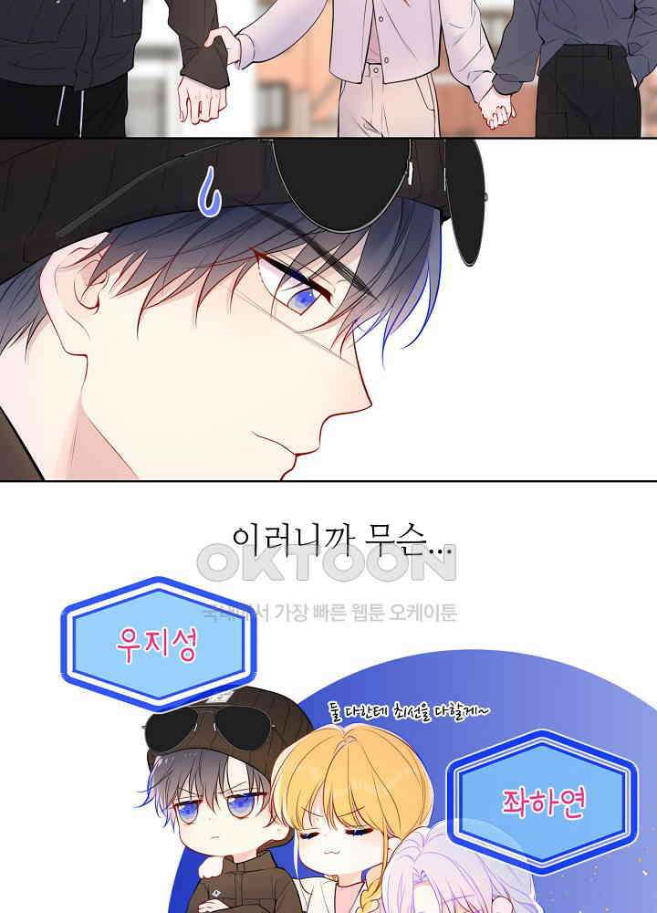 별빛 아래 우리 169화 9