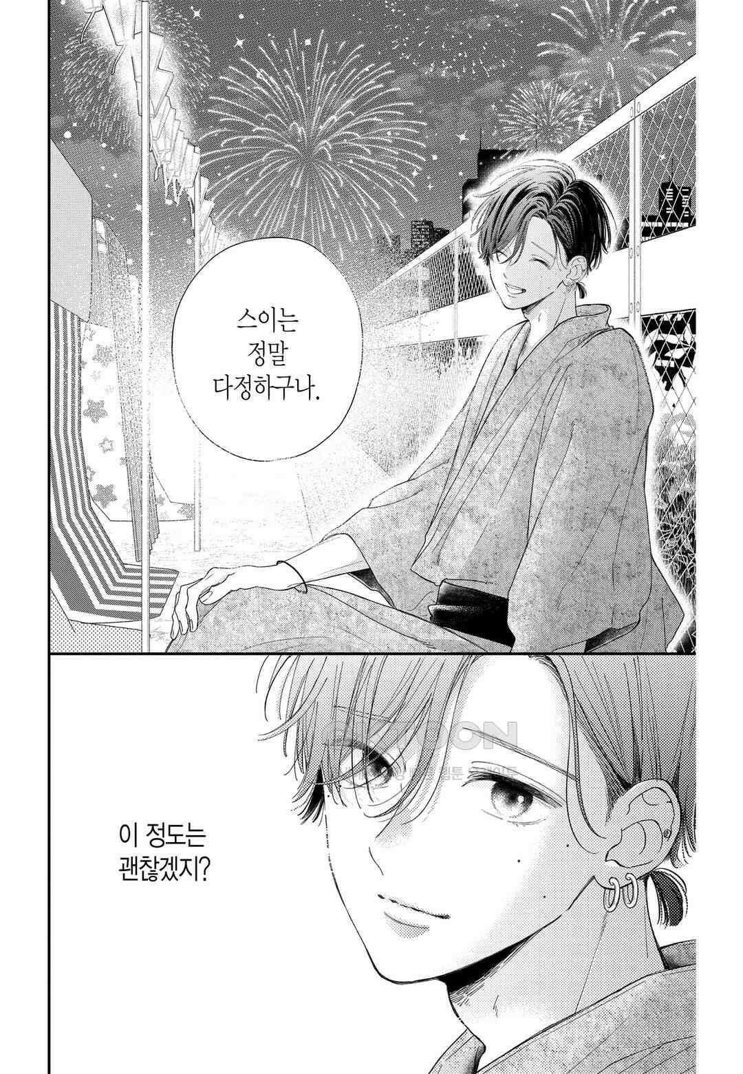 언니의 미도리군 27화 2