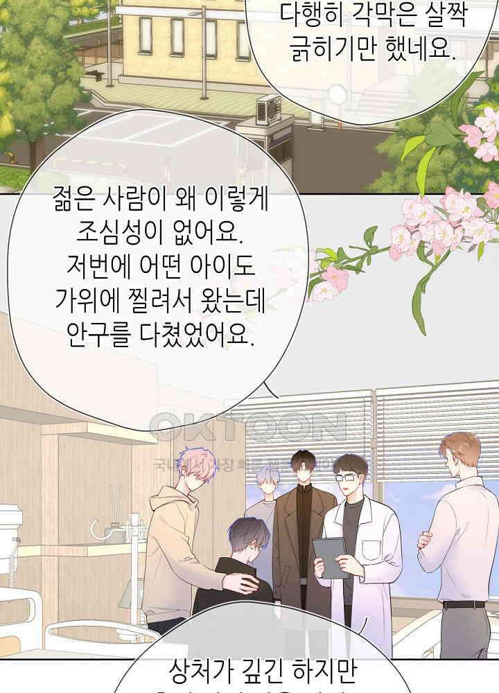 별빛 아래 우리 180화 2