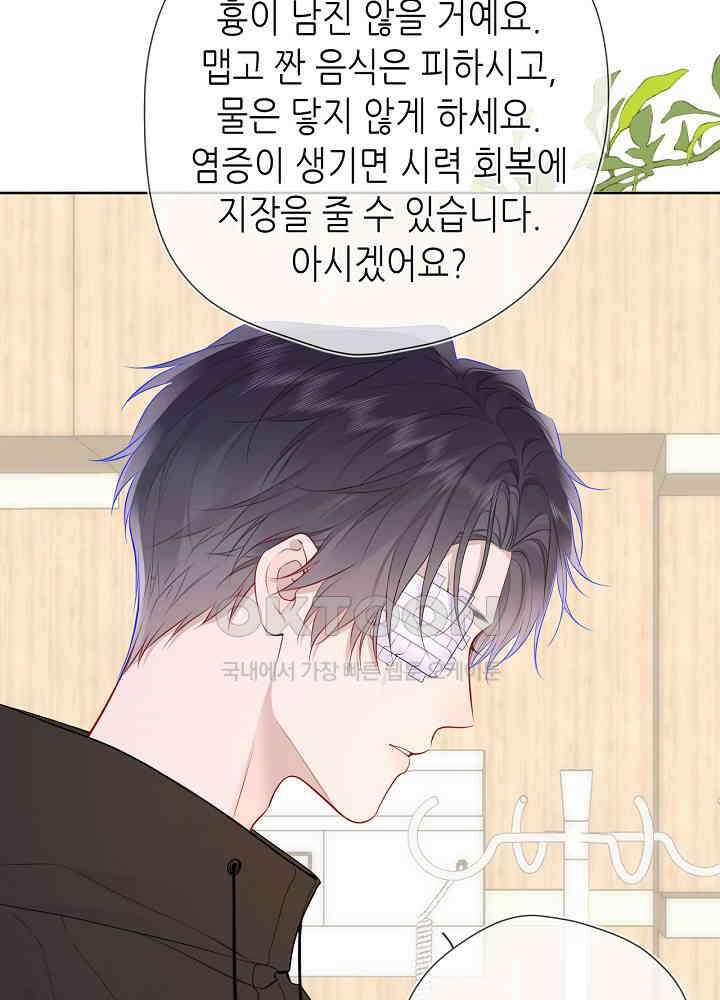 별빛 아래 우리 180화 3