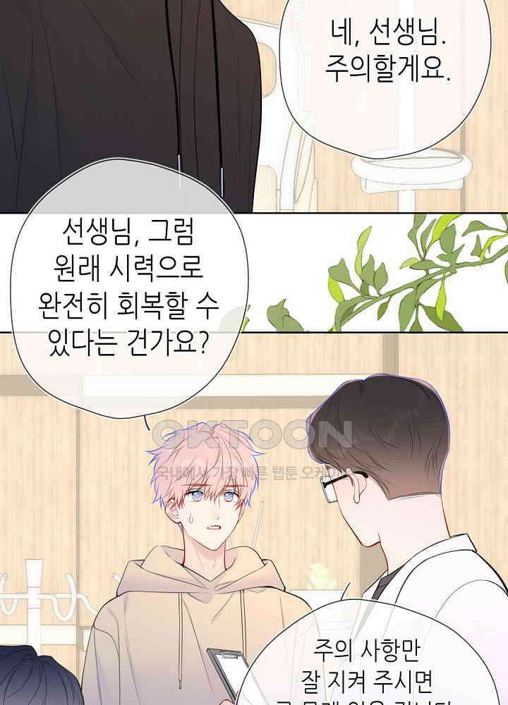 별빛 아래 우리 180화 4
