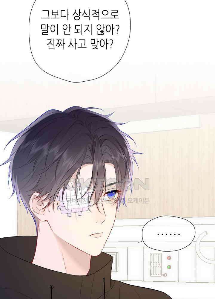 별빛 아래 우리 180화 6