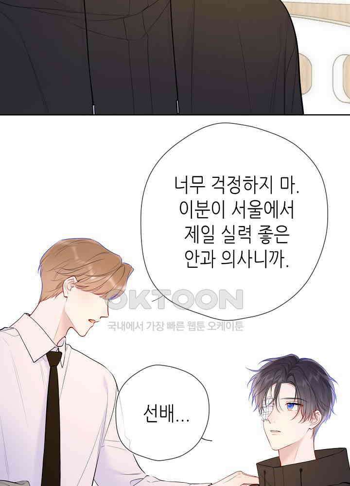 별빛 아래 우리 180화 7