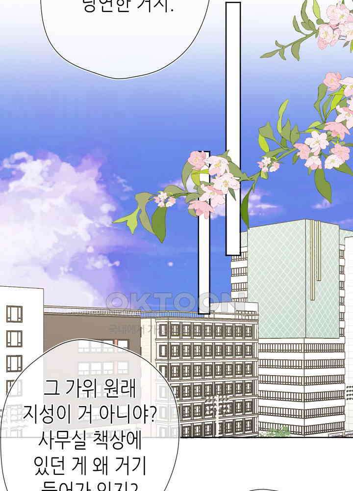 별빛 아래 우리 180화 9