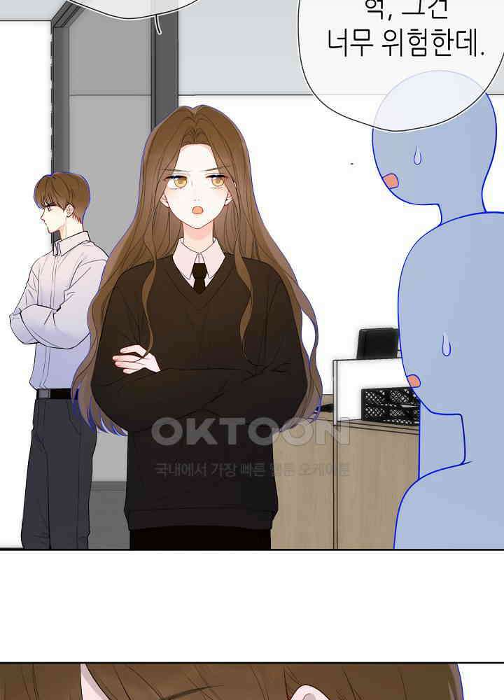 별빛 아래 우리 180화 11
