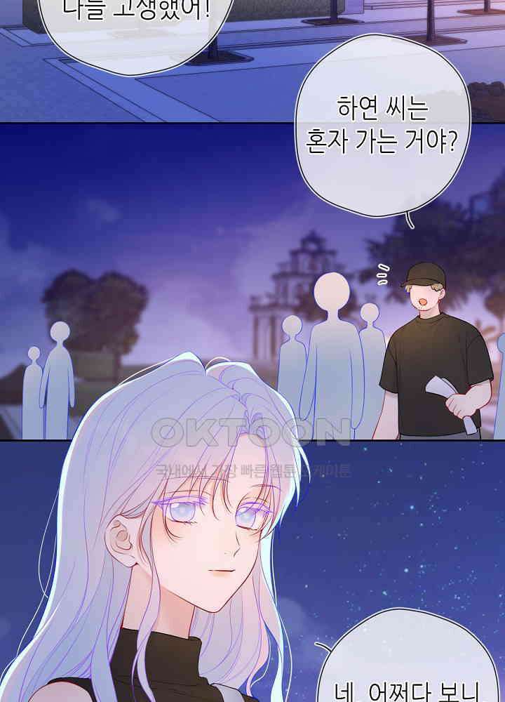 별빛 아래 우리 184화 2