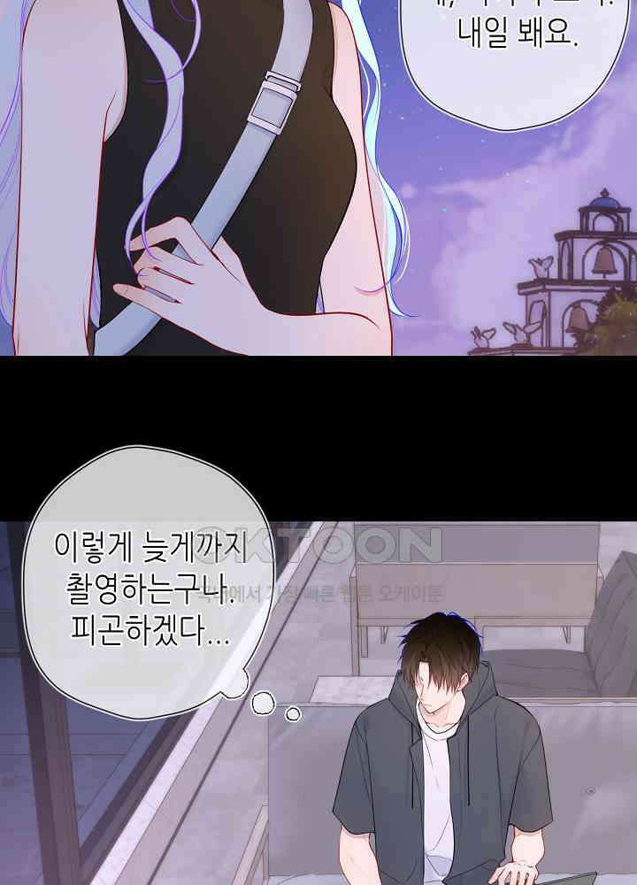 별빛 아래 우리 184화 3