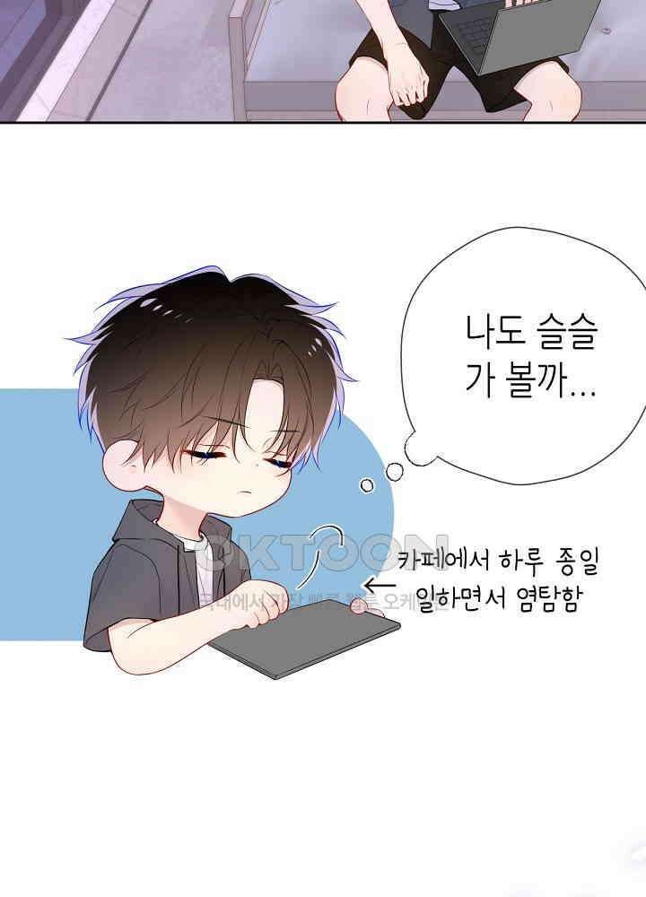 별빛 아래 우리 184화 4