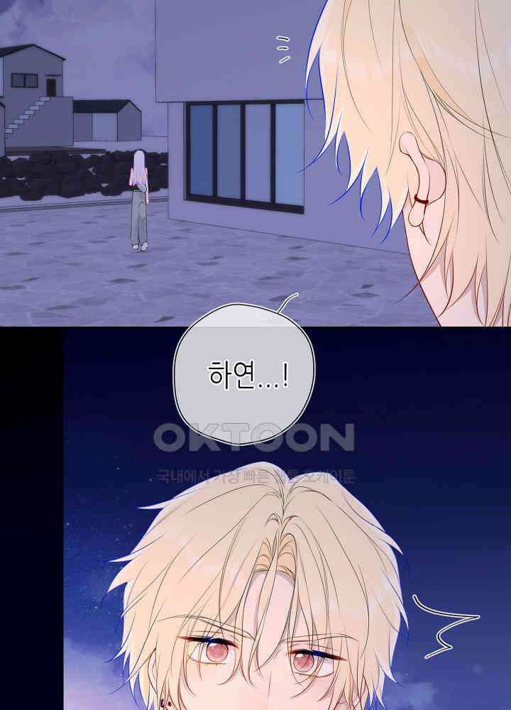 별빛 아래 우리 184화 10