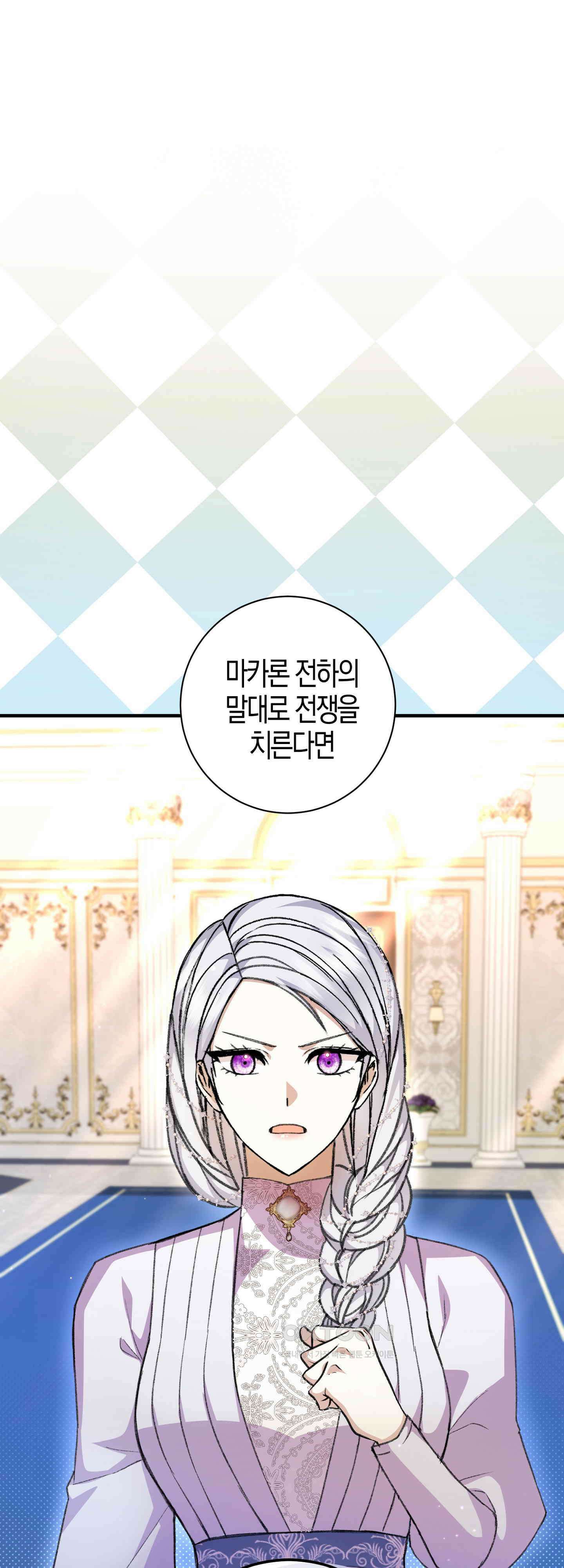 여주 엄마와 남주 아빠가 결혼했다 33화 1