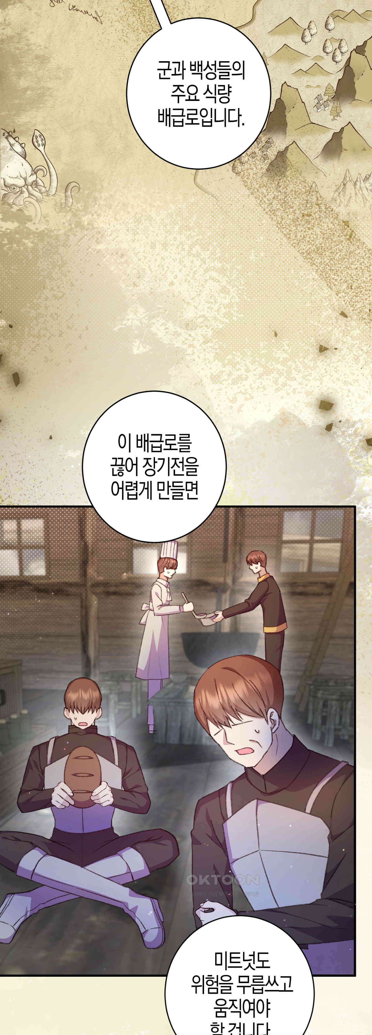 여주 엄마와 남주 아빠가 결혼했다 33화 7