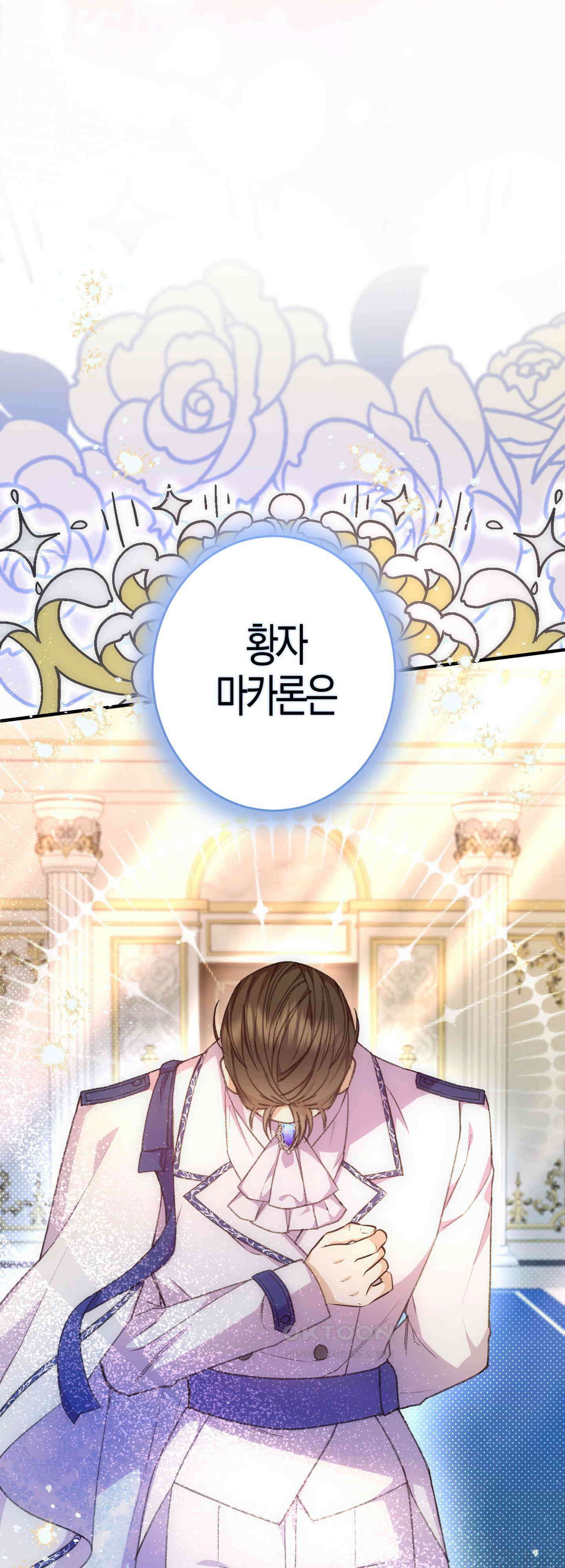 여주 엄마와 남주 아빠가 결혼했다 33화 10