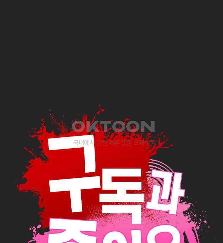 구독과 좋아요(카카오) 11화 1