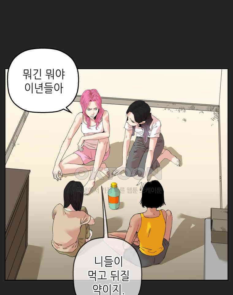 구독과 좋아요(카카오) 11화 3
