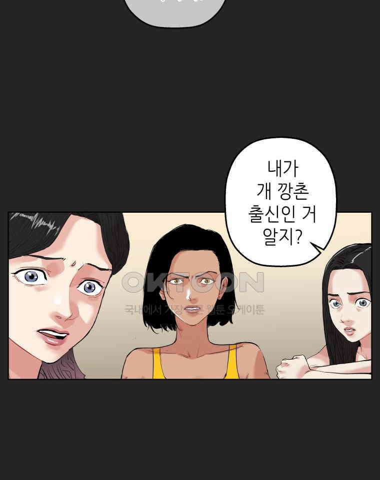 구독과 좋아요(카카오) 11화 4