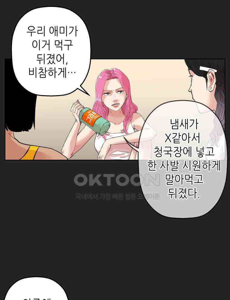 구독과 좋아요(카카오) 11화 5