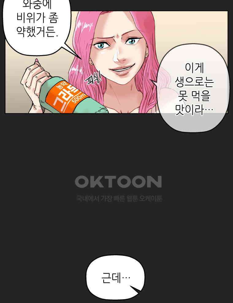 구독과 좋아요(카카오) 11화 6
