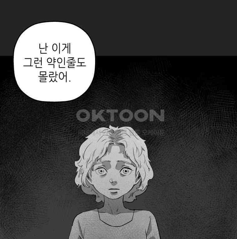 구독과 좋아요(카카오) 11화 8