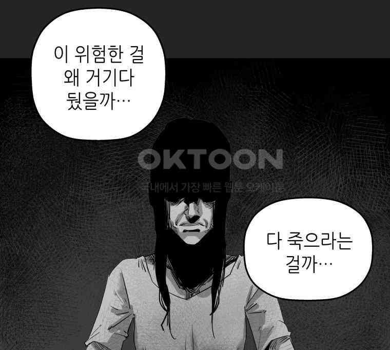 구독과 좋아요(카카오) 11화 10