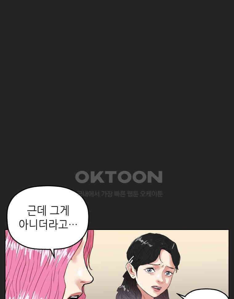 구독과 좋아요(카카오) 11화 12