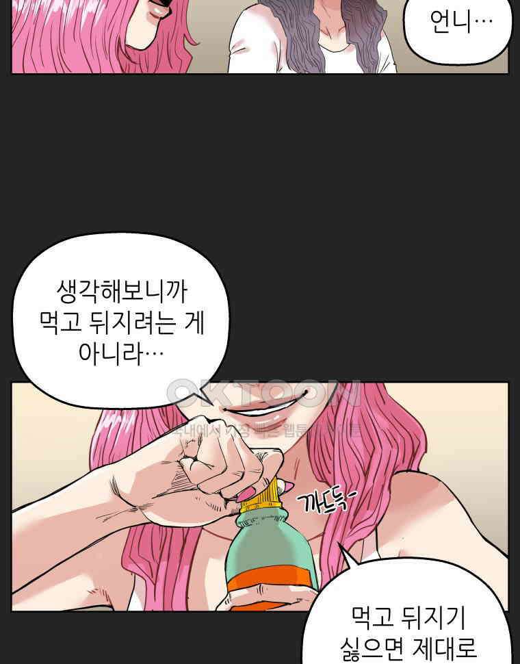 구독과 좋아요(카카오) 11화 13