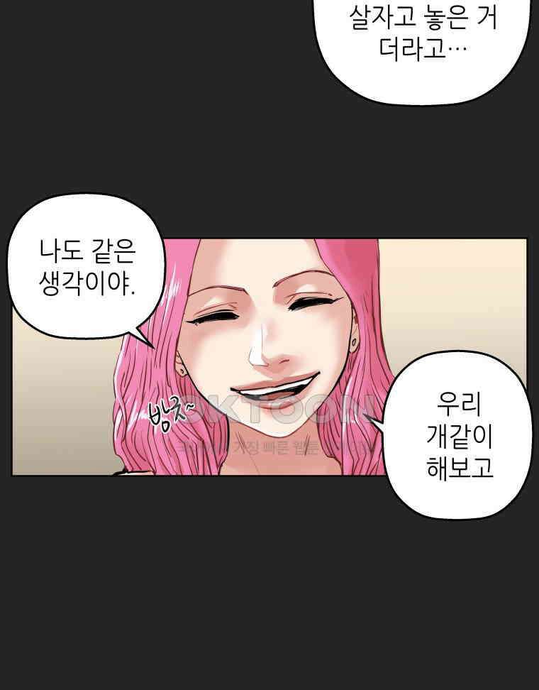 구독과 좋아요(카카오) 11화 14